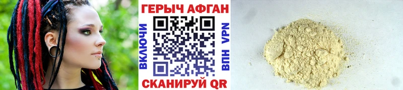 Героин VHQ Вилюйск