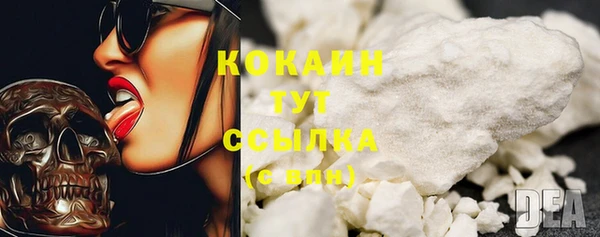 кокаин премиум Бронницы