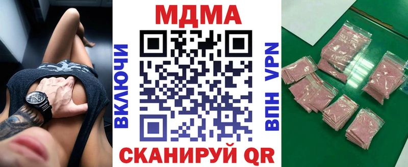 купить наркоту  Вилюйск  МДМА Molly 