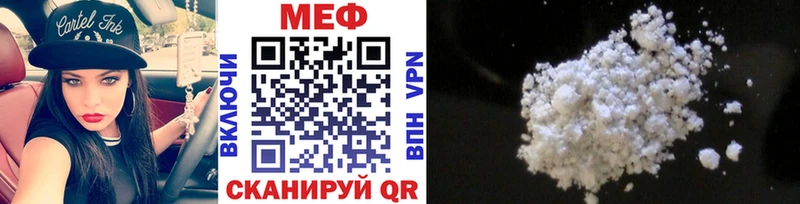 Мефедрон мука  где купить наркоту  mega вход  Вилюйск 