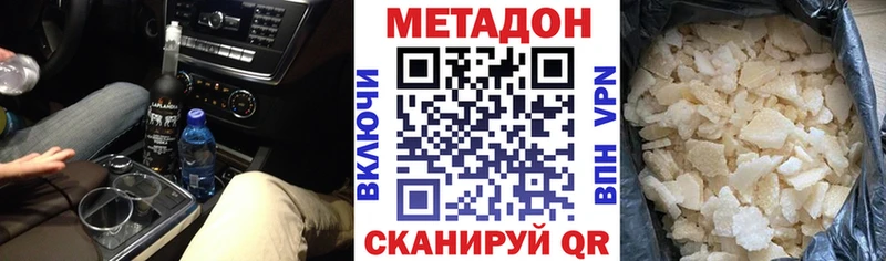 Метадон VHQ  хочу   Вилюйск 